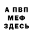 Альфа ПВП VHQ David Whitehouse
