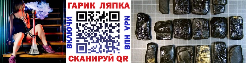 Купить  Пестово  ГАШИШ ice o lator 