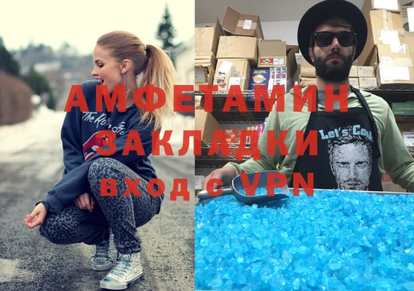 альфа пвп VHQ Костерёво