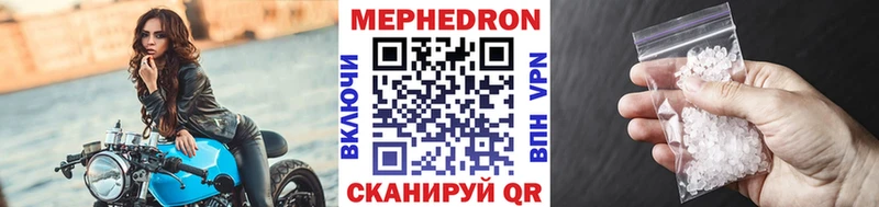 МЕФ VHQ  Купить закладки  Пестово 
