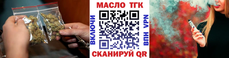 Купить закладки  Пестово  ТГК концентрат 